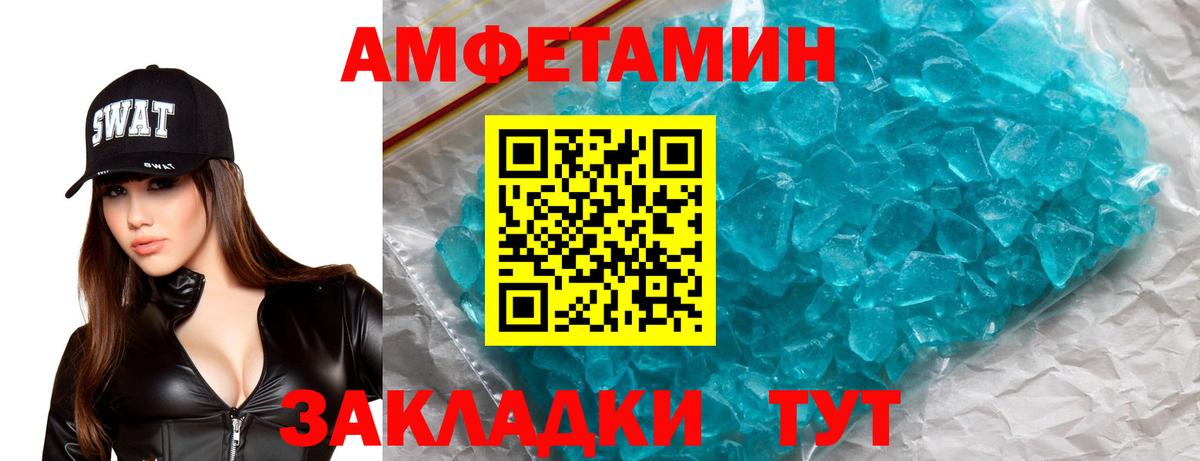 Павлово  АМФЕТАМИН  Amphetamine  Вход с VPN  Amphetamine VHQ 