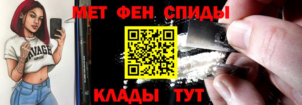 АМФЕТАМИН 98% Павлово