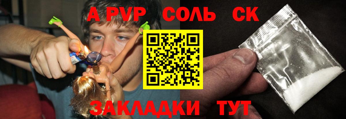 APVP СК КРИС Павлово