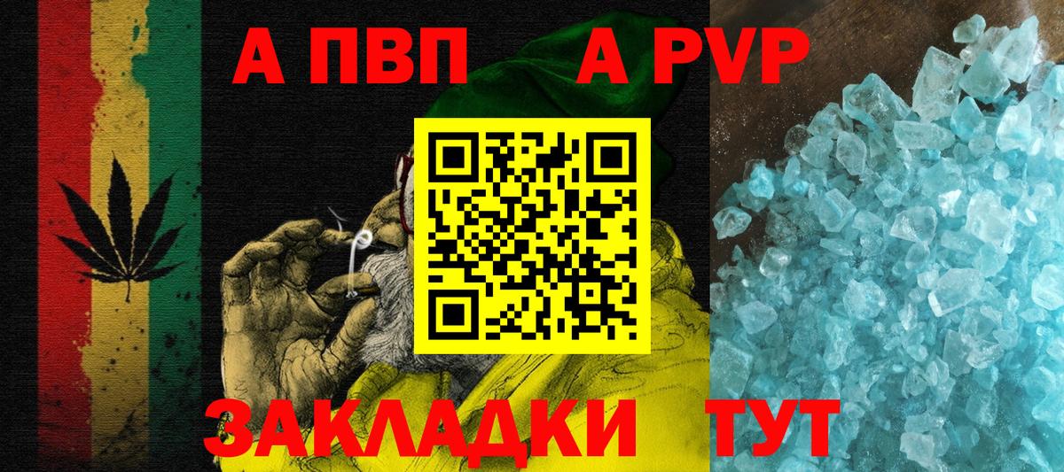 Павлово  A-PVP мука  Alpha-PVP Crystall  Alpha PVP  Вход с VPN 