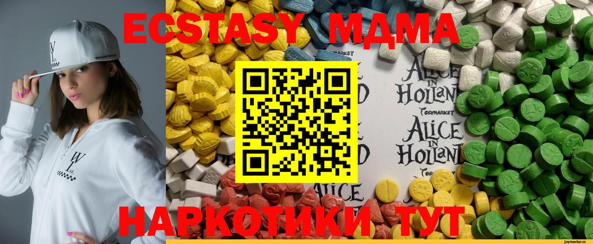 ЭКСТАЗИ  Экстази XTC  Павлово  Вход с VPN  Ecstasy mix 