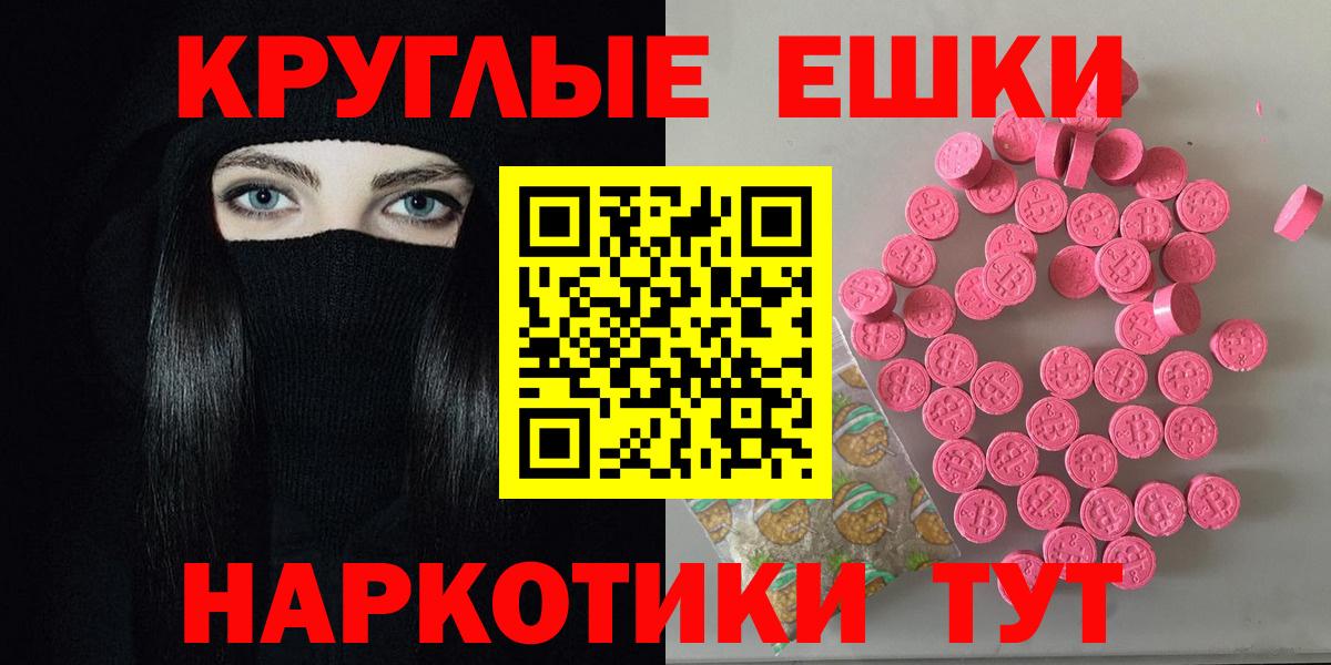ЭКСТАЗИ 250 мг Павлово