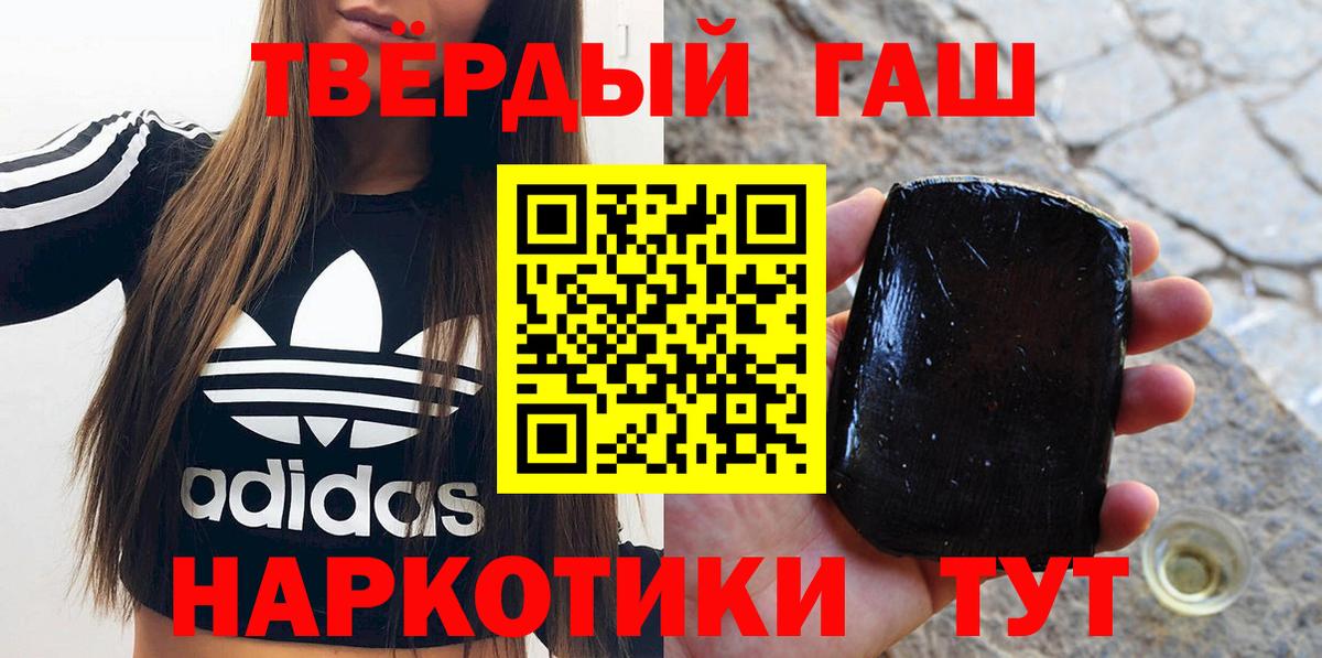 Павлово  ГАШИШ  Вход с VPN  ГАШИШ Ice-O-Lator 