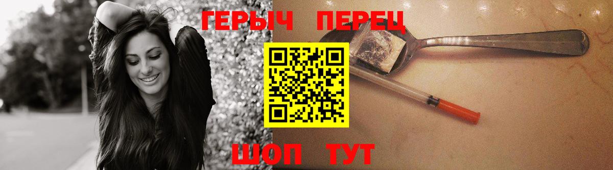 Павлово  Героин Афган  ГЕРОИН  Вход с VPN 