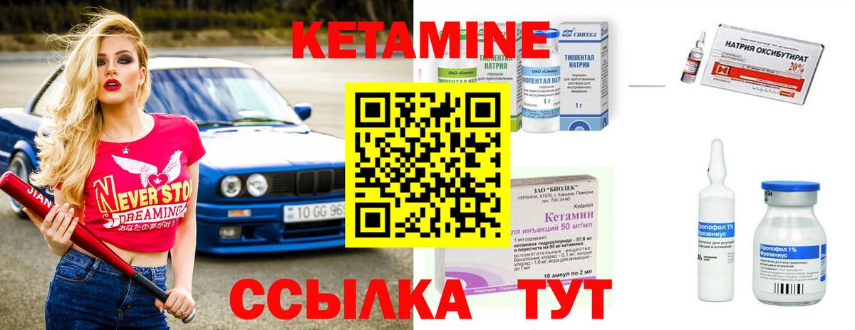 Кетамин ketamine  Вход с VPN  КЕТАМИН ketamine  Павлово 