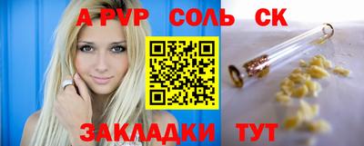 соль ск Пушкино