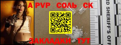соль курить ск Пугачёв
