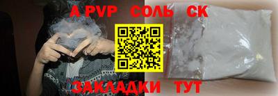 соль ск Пушкино