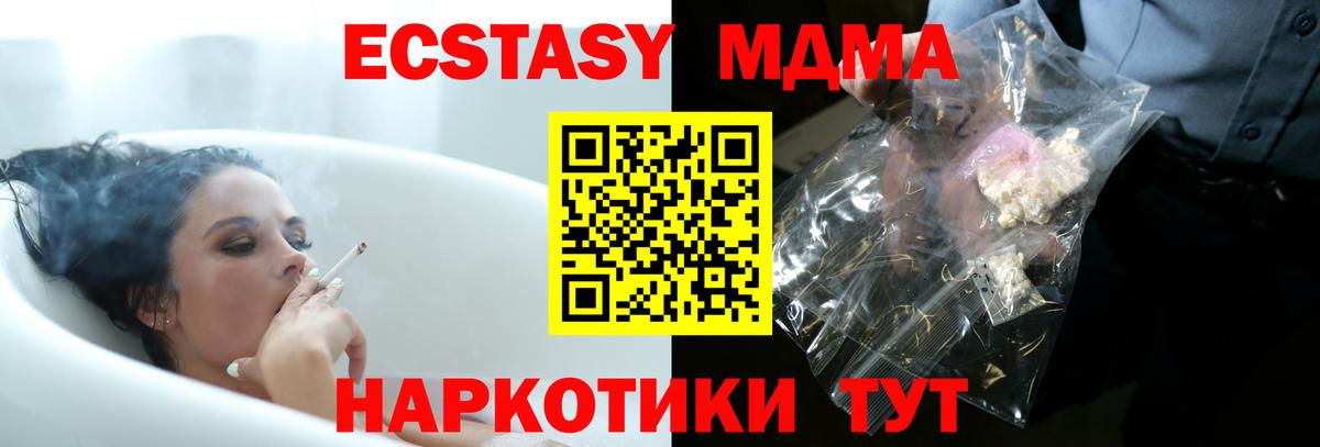 MDMA VHQ  МДМА  Павлово  МДМА молли  Вход с VPN 
