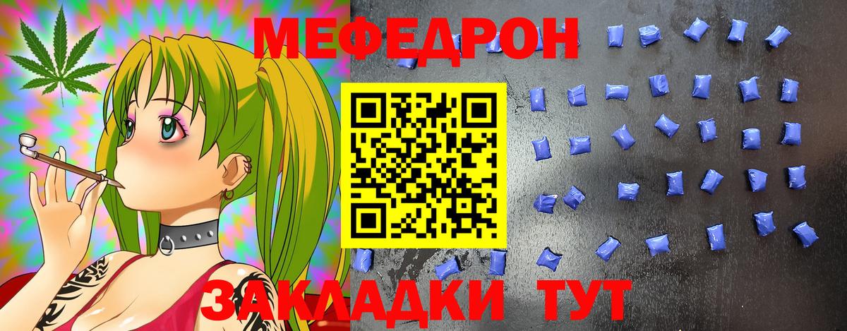 Мефедрон  МЯУ-МЯУ VHQ  Вход с VPN  Павлово  МЯУ-МЯУ кристаллы 
