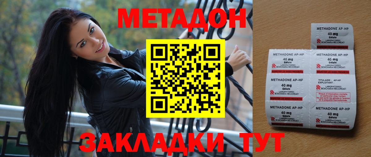 МЕТАДОН methadone  МЕТАДОН мёд  Павлово  Вход с VPN 