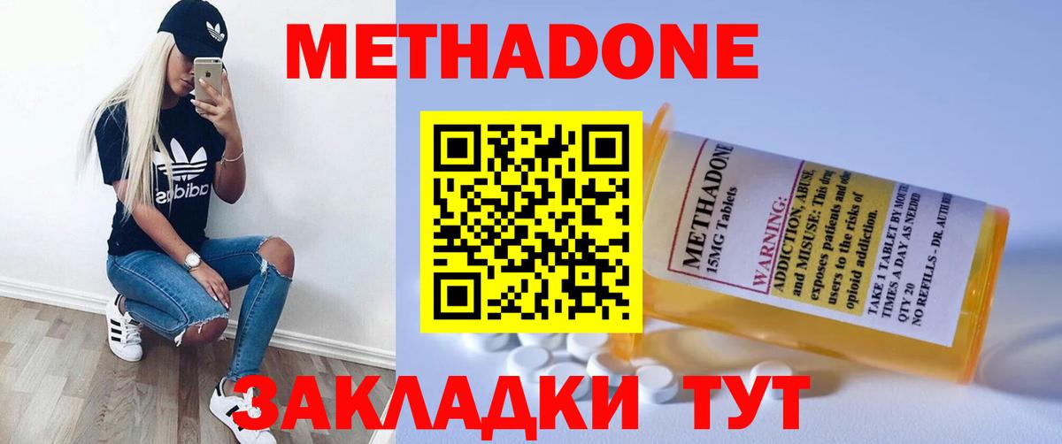 МЕТАДОН белоснежный Павлово