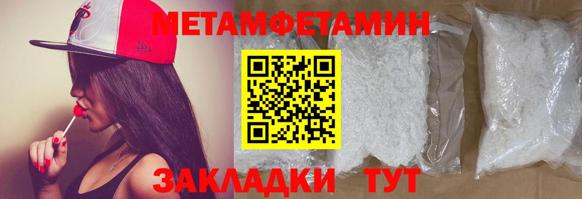 Первитин пудра  Вход с VPN  Павлово 