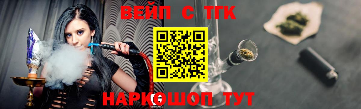 Павлово  Дистиллят ТГК жижа  Вход с VPN  Дистиллят ТГК вейп с тгк 
